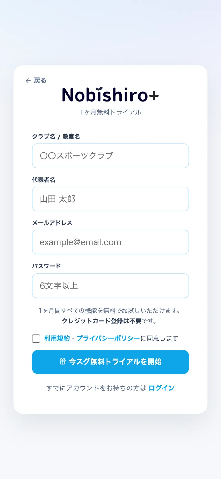 新規登録