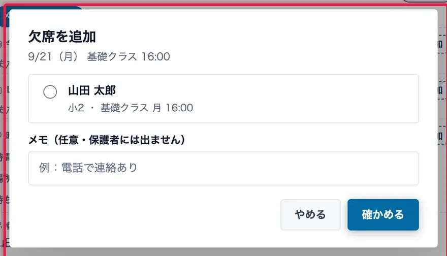 教室が代わりに入れる