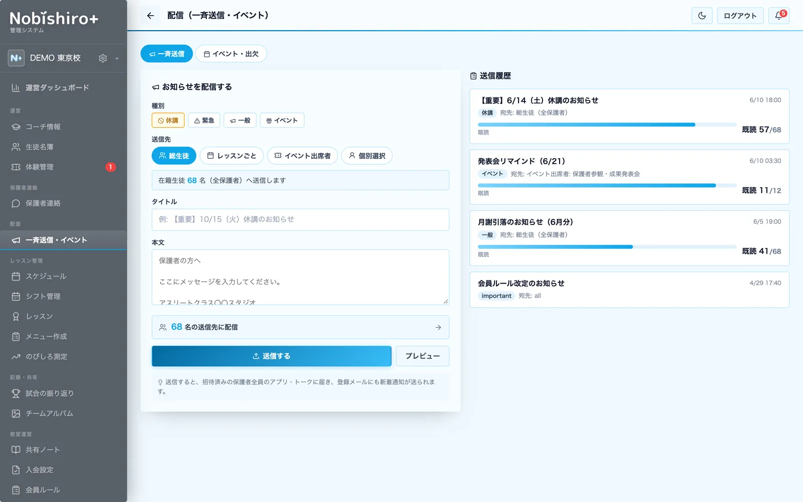 お知らせの画面